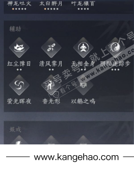 YYS34481燕云十六声账号详情图19 YYS34481燕云十六声账号详情图19