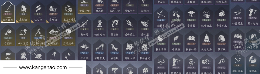 YYS34481燕云十六声账号详情图20 YYS34481燕云十六声账号详情图20