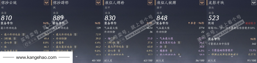 YYS34481燕云十六声账号详情图22 YYS34481燕云十六声账号详情图22