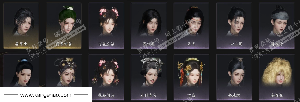 YYS34481燕云十六声账号详情图5 YYS34481燕云十六声账号详情图5