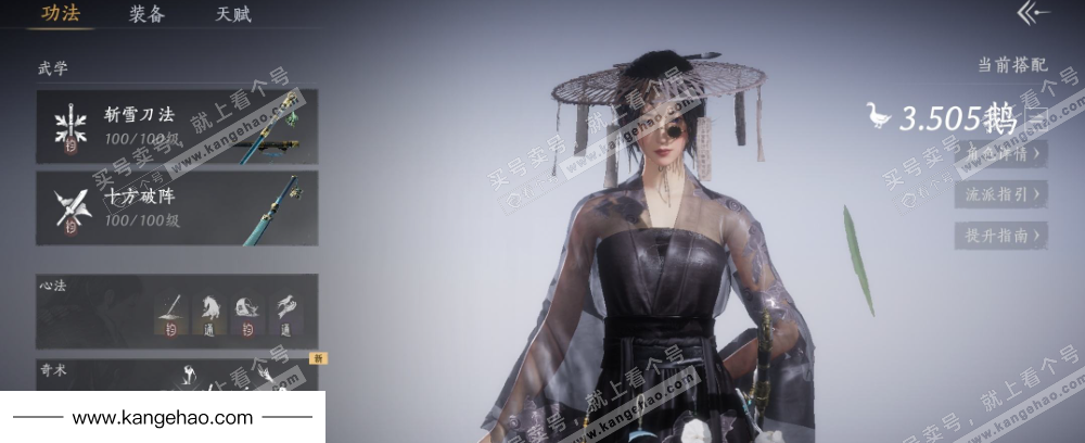 YYS34481燕云十六声账号详情图8 YYS34481燕云十六声账号详情图8