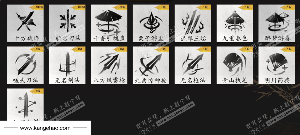 YYS34481燕云十六声账号详情图7 YYS34481燕云十六声账号详情图7