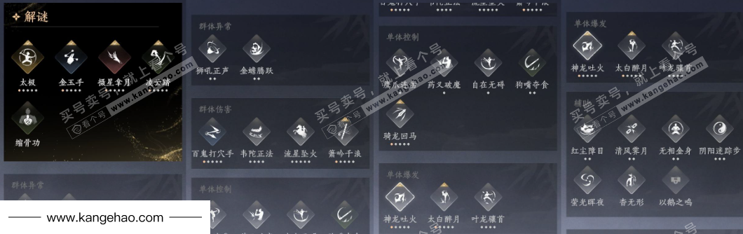 YYS34481燕云十六声账号详情图18 YYS34481燕云十六声账号详情图18