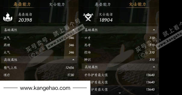 YYS34481燕云十六声账号详情图26 YYS34481燕云十六声账号详情图26