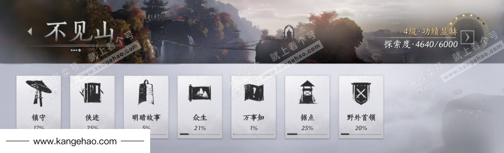 YYS34481燕云十六声账号详情图30 YYS34481燕云十六声账号详情图30