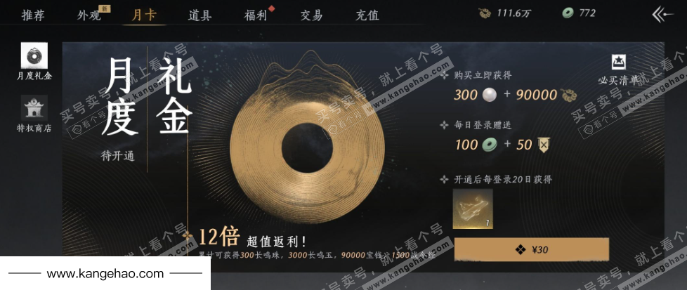 YYS34481燕云十六声账号详情图35 YYS34481燕云十六声账号详情图35