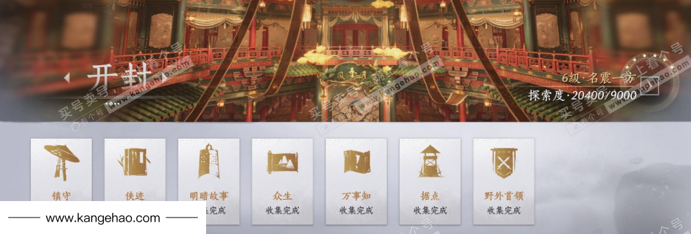 YYS34481燕云十六声账号详情图28 YYS34481燕云十六声账号详情图28