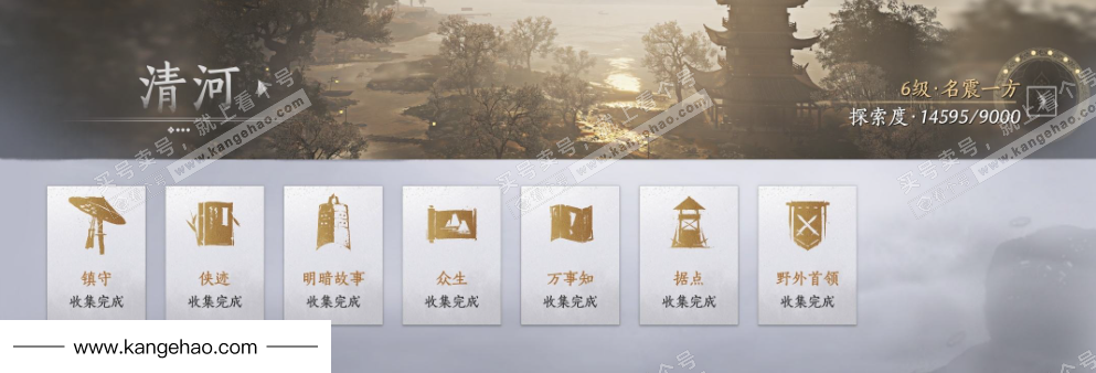 YYS34481燕云十六声账号详情图27 YYS34481燕云十六声账号详情图27