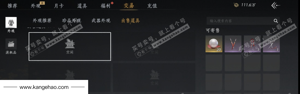 YYS34481燕云十六声账号详情图33 YYS34481燕云十六声账号详情图33