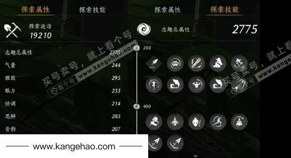 YYS34481燕云十六声账号详情图25 YYS34481燕云十六声账号详情图25