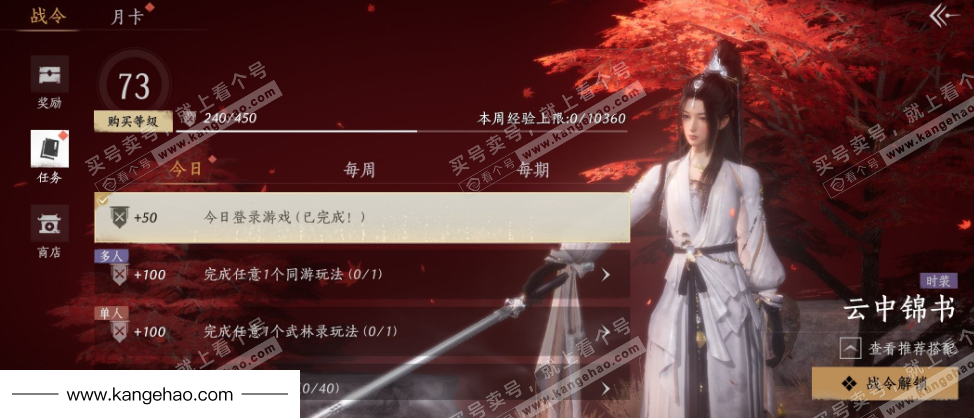 YYS34481燕云十六声账号详情图34 YYS34481燕云十六声账号详情图34