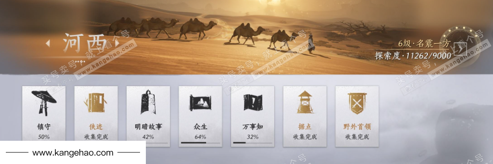 YYS34481燕云十六声账号详情图29 YYS34481燕云十六声账号详情图29