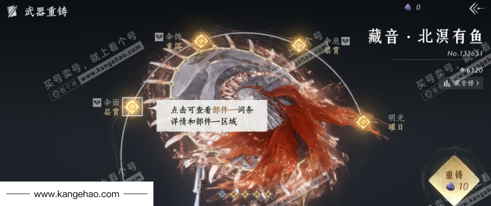 YYS34483燕云十六声账号详情图11 YYS34483燕云十六声账号详情图11