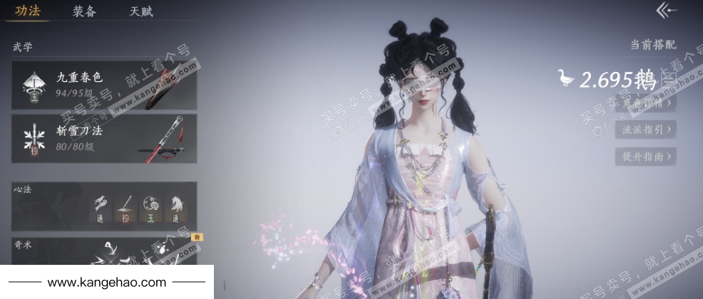 YYS34483燕云十六声账号详情图10 YYS34483燕云十六声账号详情图10