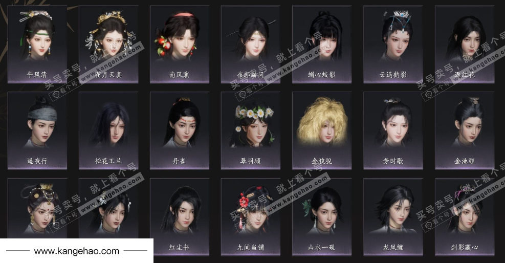 YYS34483燕云十六声账号详情图7 YYS34483燕云十六声账号详情图7