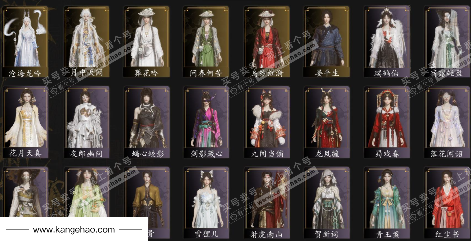 YYS34483燕云十六声账号详情图2 YYS34483燕云十六声账号详情图2