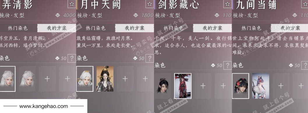 YYS34483燕云十六声账号详情图12 YYS34483燕云十六声账号详情图12
