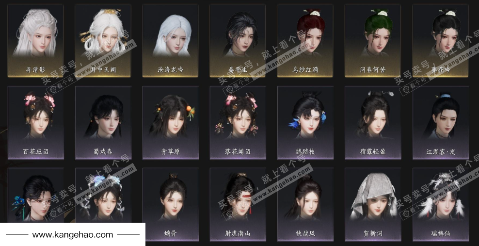 YYS34483燕云十六声账号详情图6 YYS34483燕云十六声账号详情图6