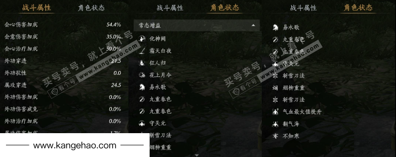 YYS34483燕云十六声账号详情图26 YYS34483燕云十六声账号详情图26