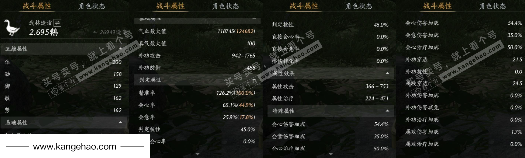 YYS34483燕云十六声账号详情图25 YYS34483燕云十六声账号详情图25