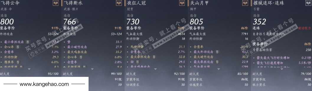 YYS34483燕云十六声账号详情图23 YYS34483燕云十六声账号详情图23