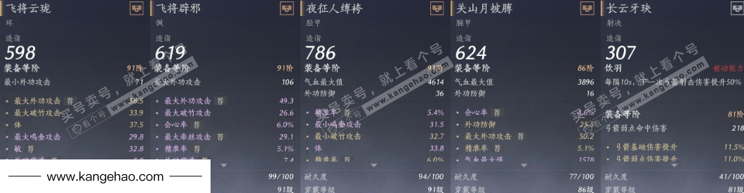 YYS34483燕云十六声账号详情图24 YYS34483燕云十六声账号详情图24