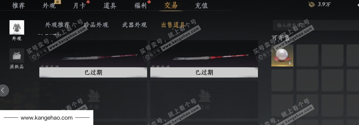 YYS34483燕云十六声账号详情图35 YYS34483燕云十六声账号详情图35