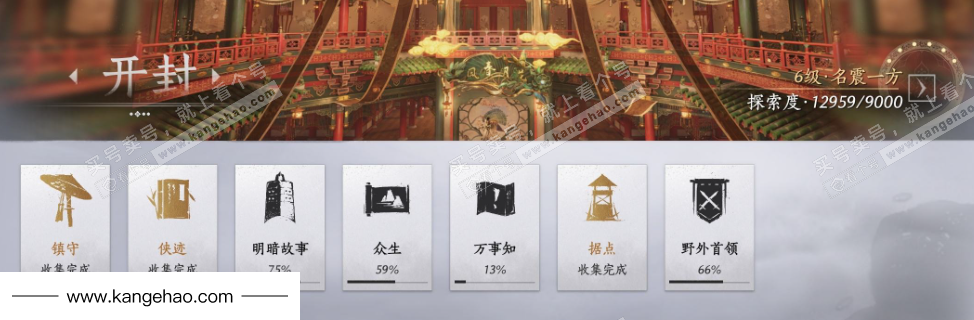 YYS34483燕云十六声账号详情图30 YYS34483燕云十六声账号详情图30