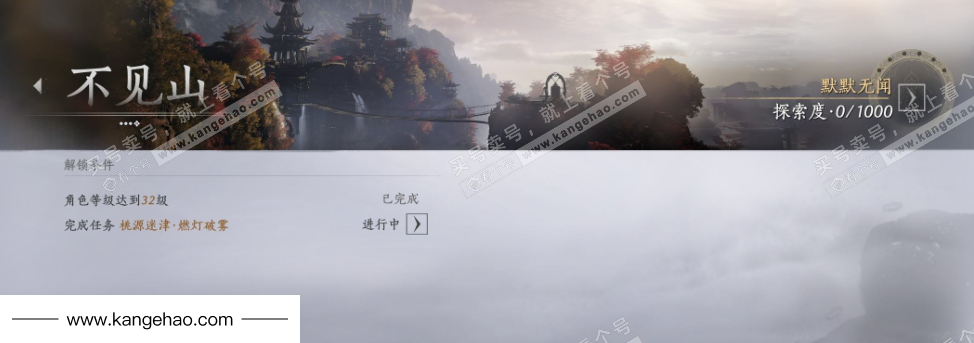 YYS34483燕云十六声账号详情图32 YYS34483燕云十六声账号详情图32