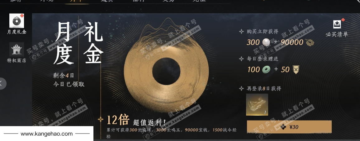 YYS34483燕云十六声账号详情图37 YYS34483燕云十六声账号详情图37