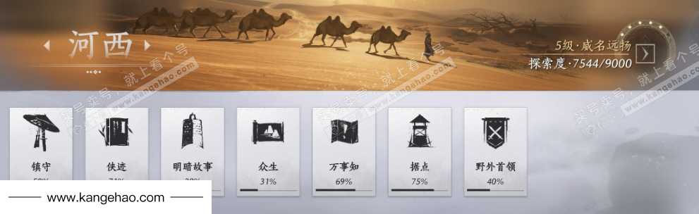 YYS34483燕云十六声账号详情图31 YYS34483燕云十六声账号详情图31