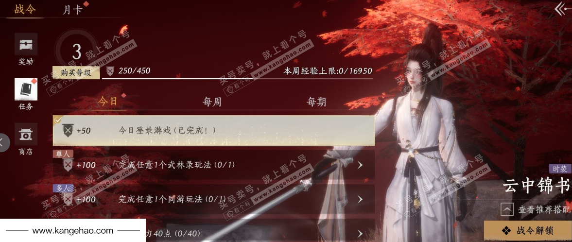 YYS34483燕云十六声账号详情图36 YYS34483燕云十六声账号详情图36