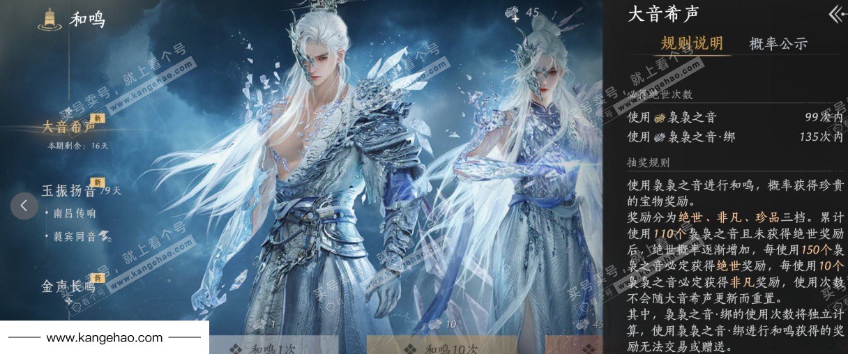 YYS34483燕云十六声账号详情图34 YYS34483燕云十六声账号详情图34