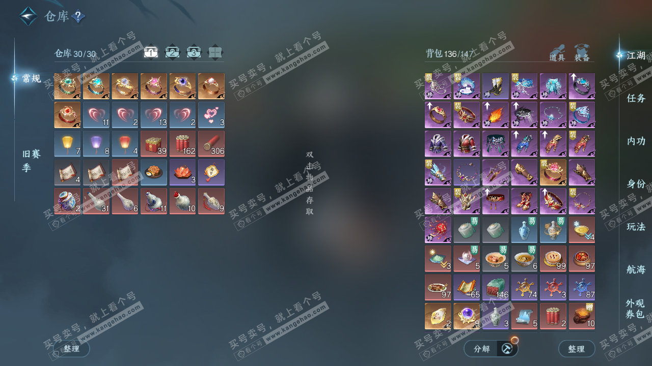 NSH326743逆水寒手游账号详情图3 NSH326743逆水寒手游账号详情图3