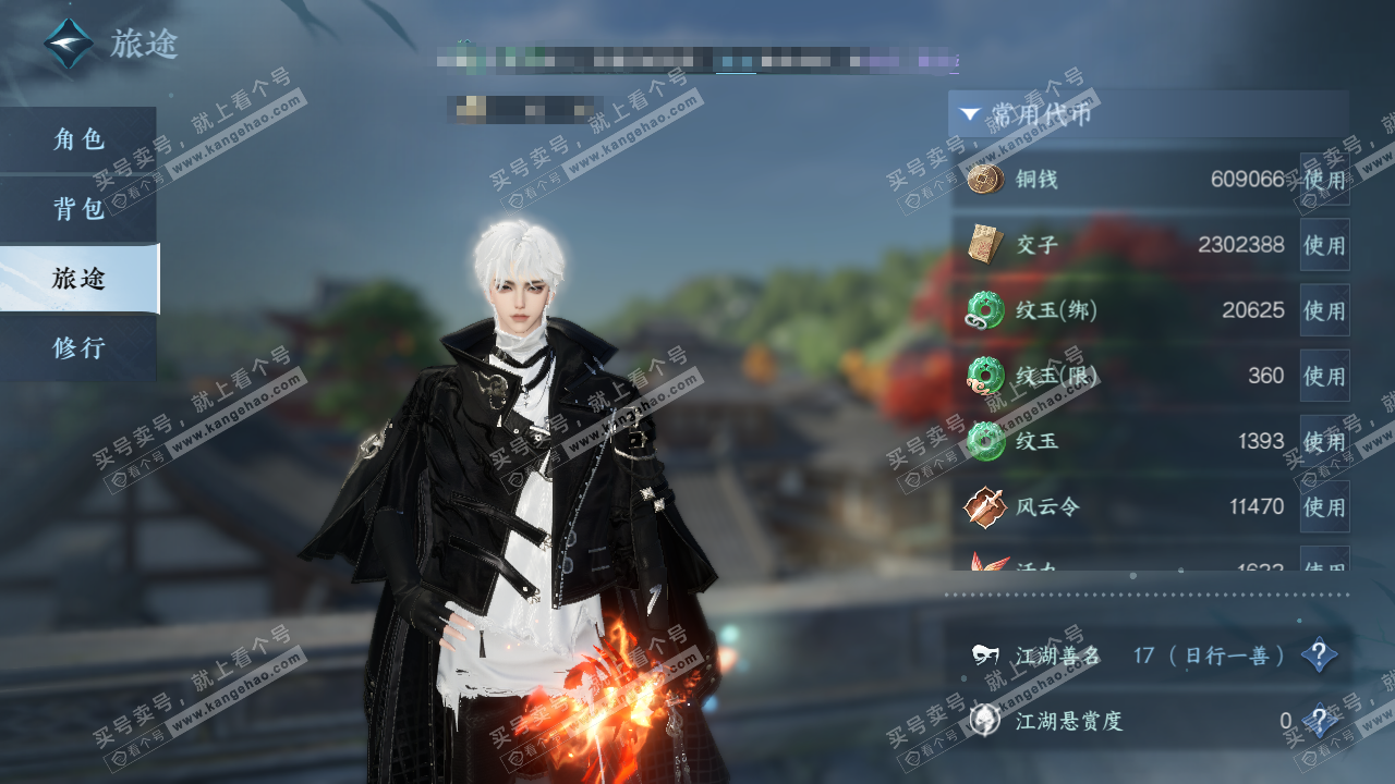 NSH326743逆水寒手游账号详情图2 NSH326743逆水寒手游账号详情图2