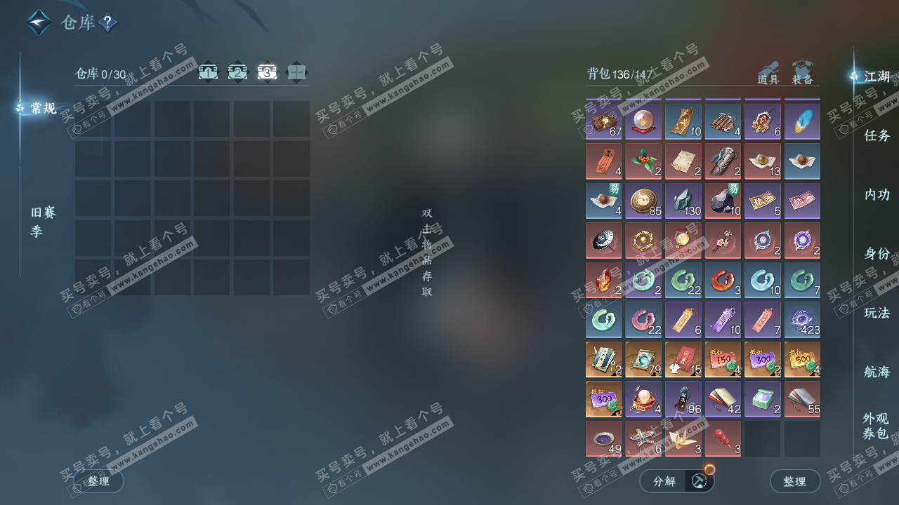 NSH326743逆水寒手游账号详情图5 NSH326743逆水寒手游账号详情图5