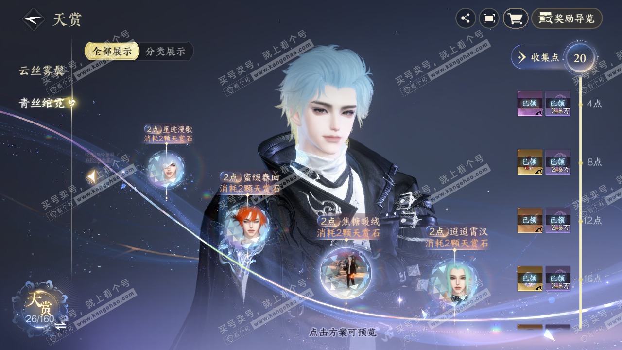 NSH326743逆水寒手游账号详情图16 NSH326743逆水寒手游账号详情图16