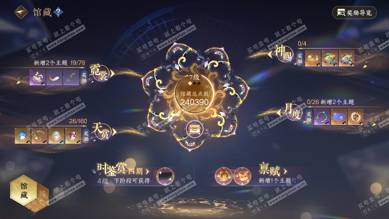 NSH326743逆水寒手游账号详情图18 NSH326743逆水寒手游账号详情图18