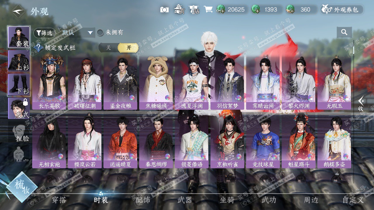 NSH326743逆水寒手游账号详情图20 NSH326743逆水寒手游账号详情图20