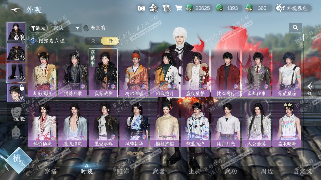 NSH326743逆水寒手游账号详情图19 NSH326743逆水寒手游账号详情图19