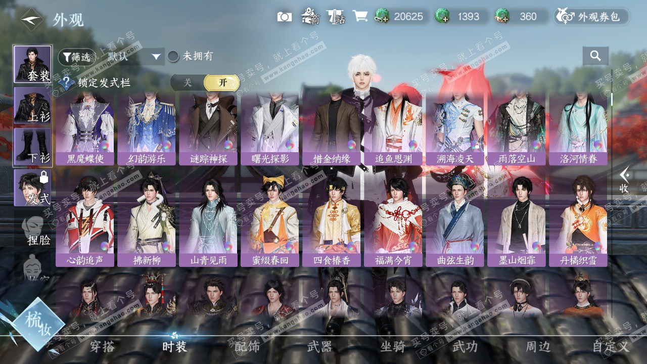 NSH326743逆水寒手游账号详情图21 NSH326743逆水寒手游账号详情图21