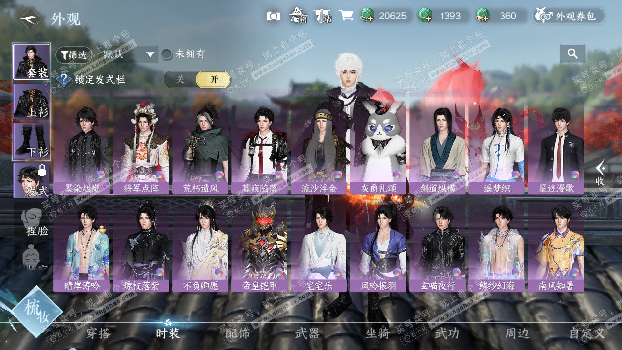 NSH326743逆水寒手游账号详情图23 NSH326743逆水寒手游账号详情图23