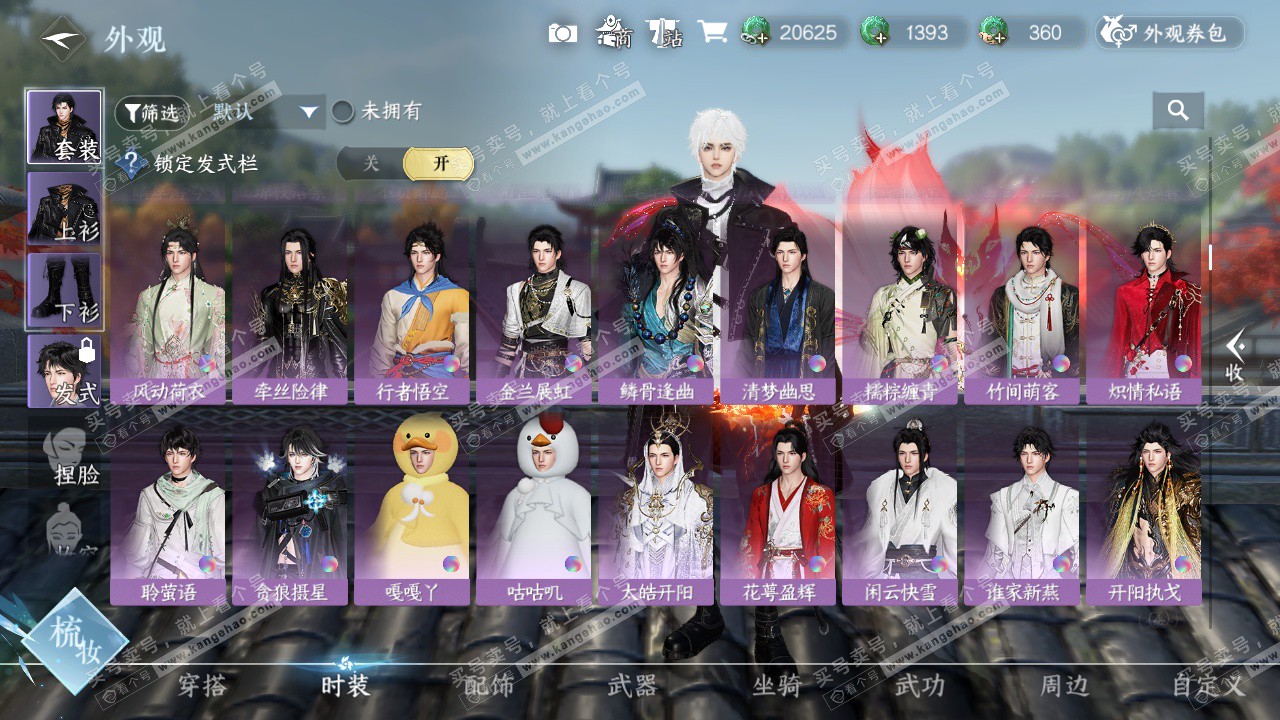 NSH326743逆水寒手游账号详情图24 NSH326743逆水寒手游账号详情图24