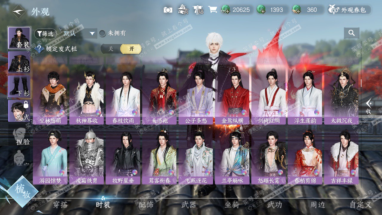 NSH326743逆水寒手游账号详情图25 NSH326743逆水寒手游账号详情图25