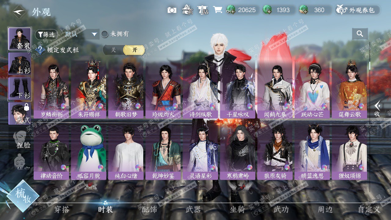 NSH326743逆水寒手游账号详情图22 NSH326743逆水寒手游账号详情图22