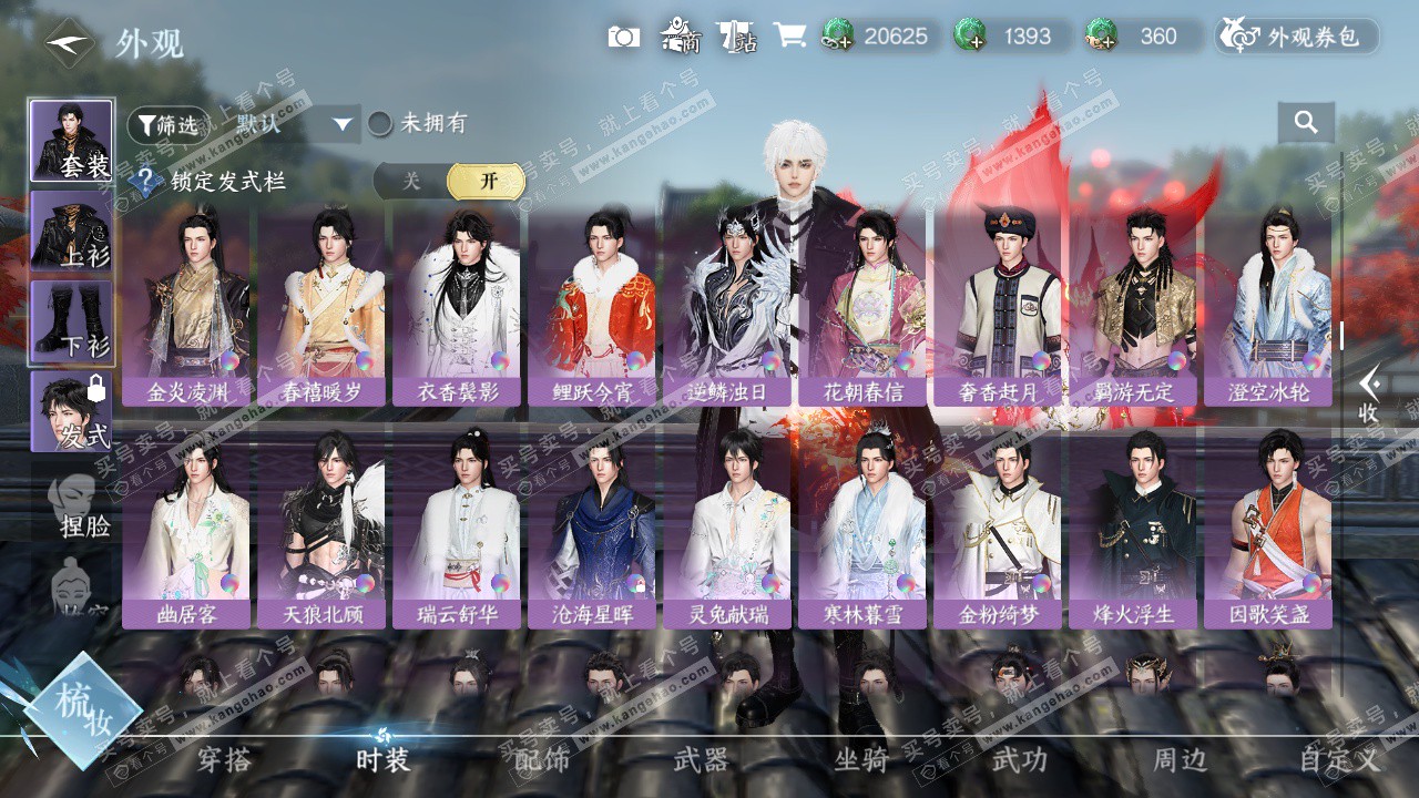 NSH326743逆水寒手游账号详情图26 NSH326743逆水寒手游账号详情图26