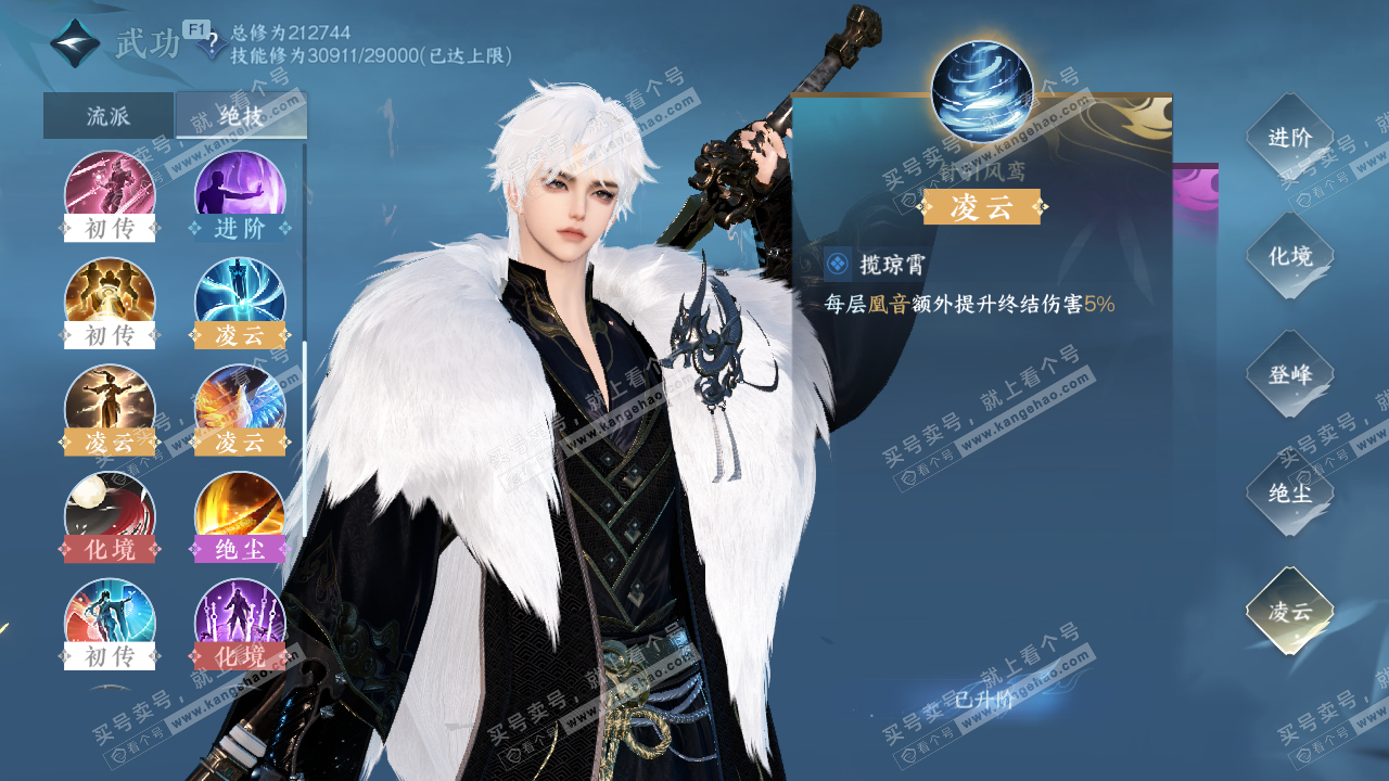 NSH326743逆水寒手游账号详情图35 NSH326743逆水寒手游账号详情图35