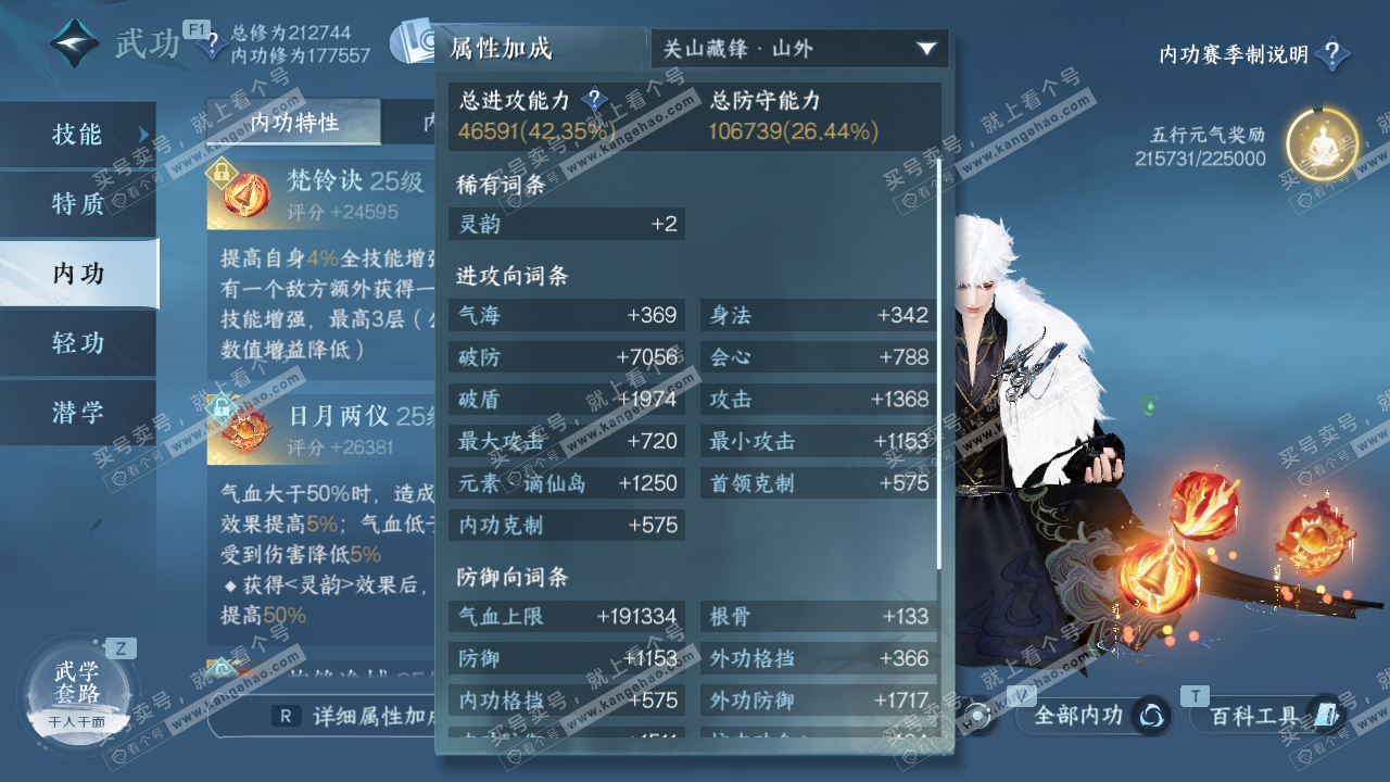 NSH326743逆水寒手游账号详情图37 NSH326743逆水寒手游账号详情图37