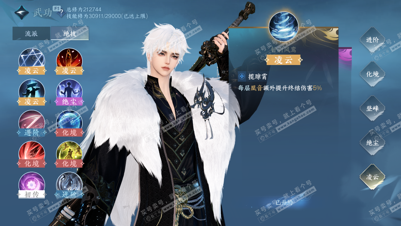 NSH326743逆水寒手游账号详情图34 NSH326743逆水寒手游账号详情图34