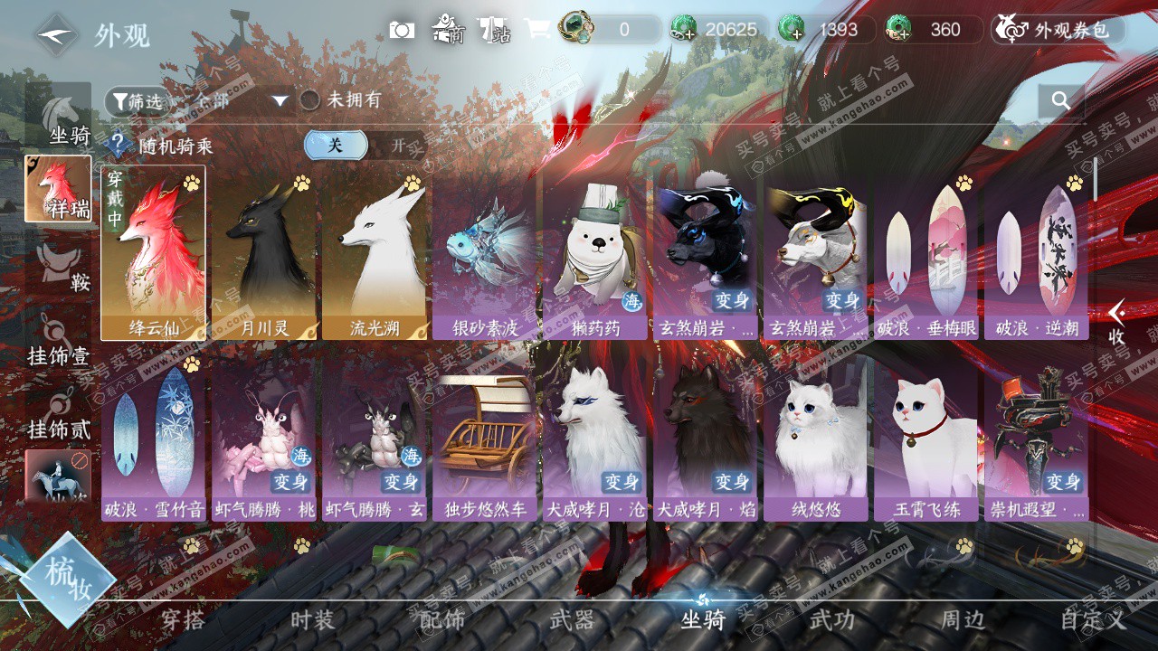 NSH326743逆水寒手游账号详情图32 NSH326743逆水寒手游账号详情图32